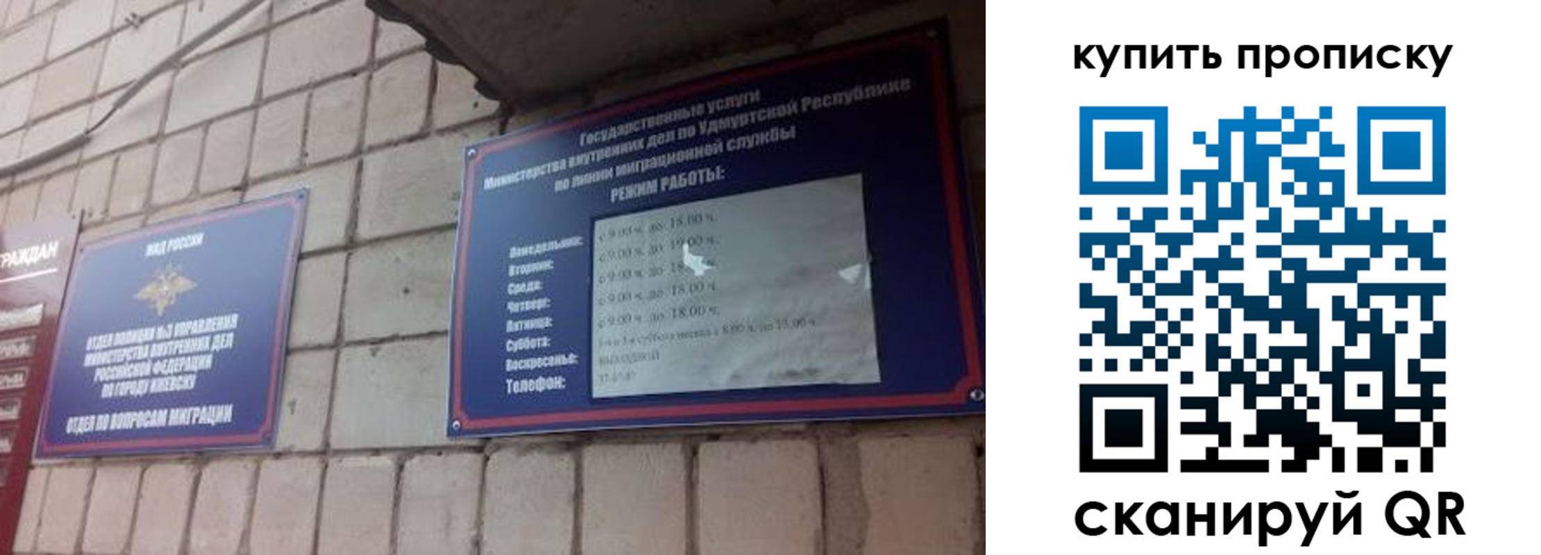 прописка от собственника в Самарской области