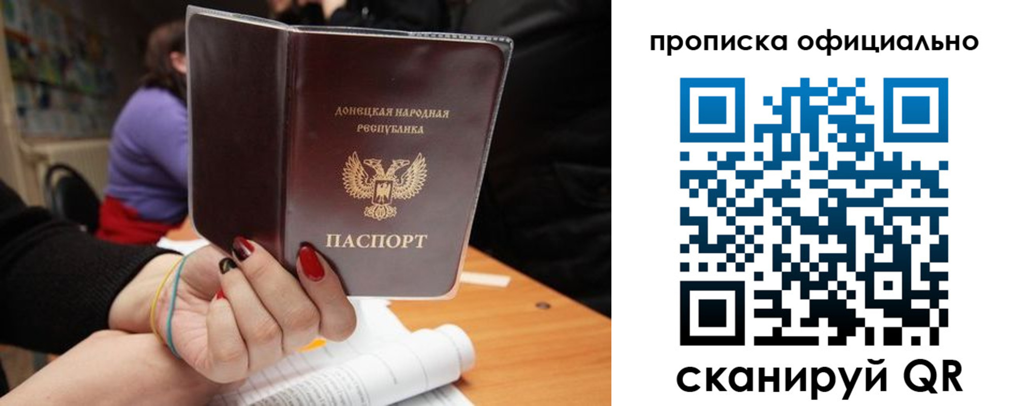прописка от собственника в Самарской области