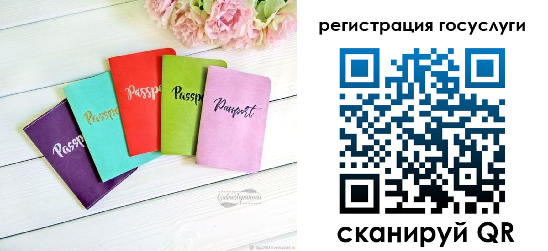 прописка для школы в Самарской области